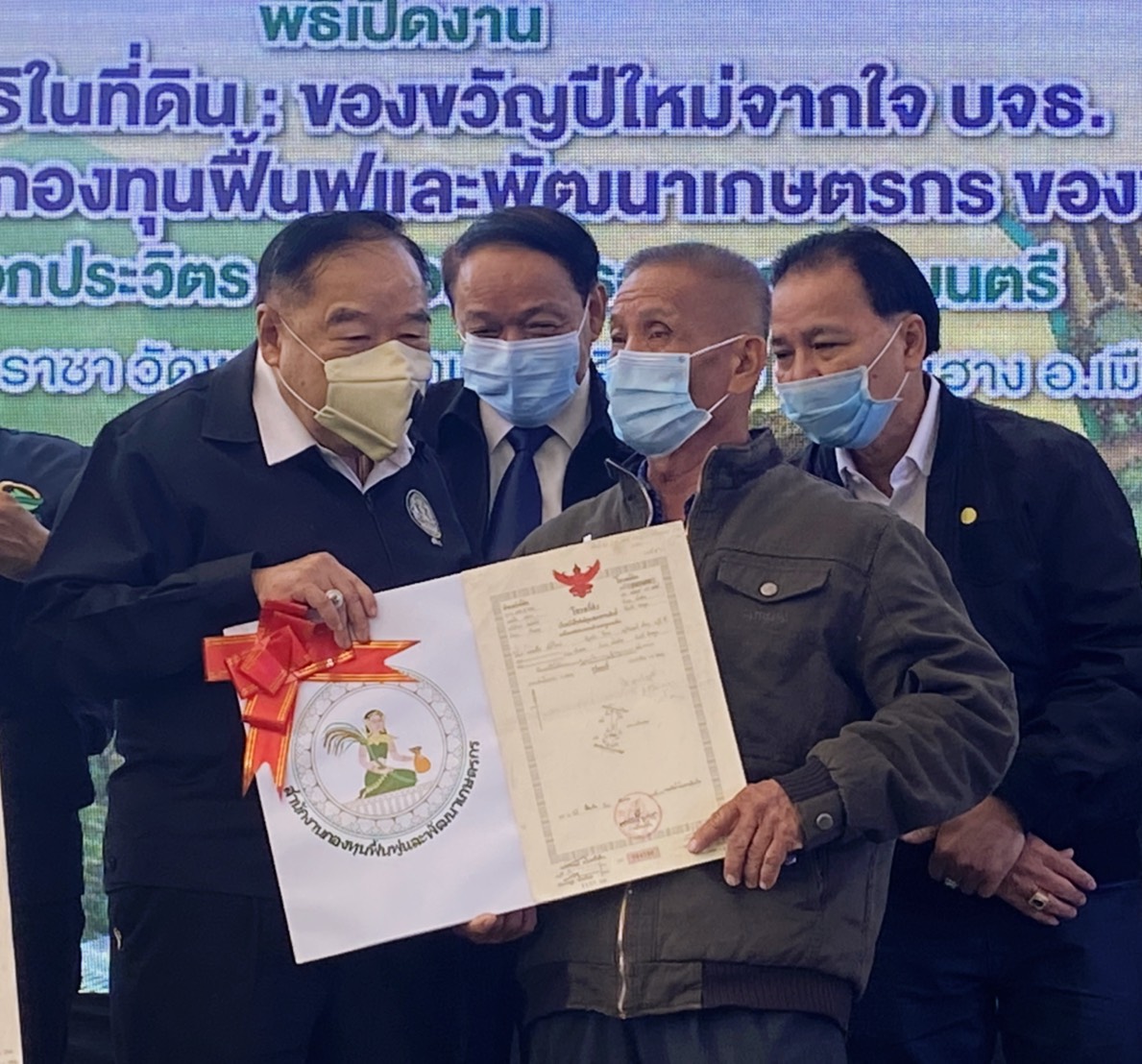 “บิ๊กป้อม”ลุยแจกที่ดินทำกินเกษตรกรเชียงราย 