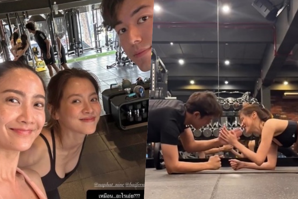 “นาย-ใบเฟิร์น” โชว์หวานควงคู่ออกกำลังกายมุ้งมิ้ง