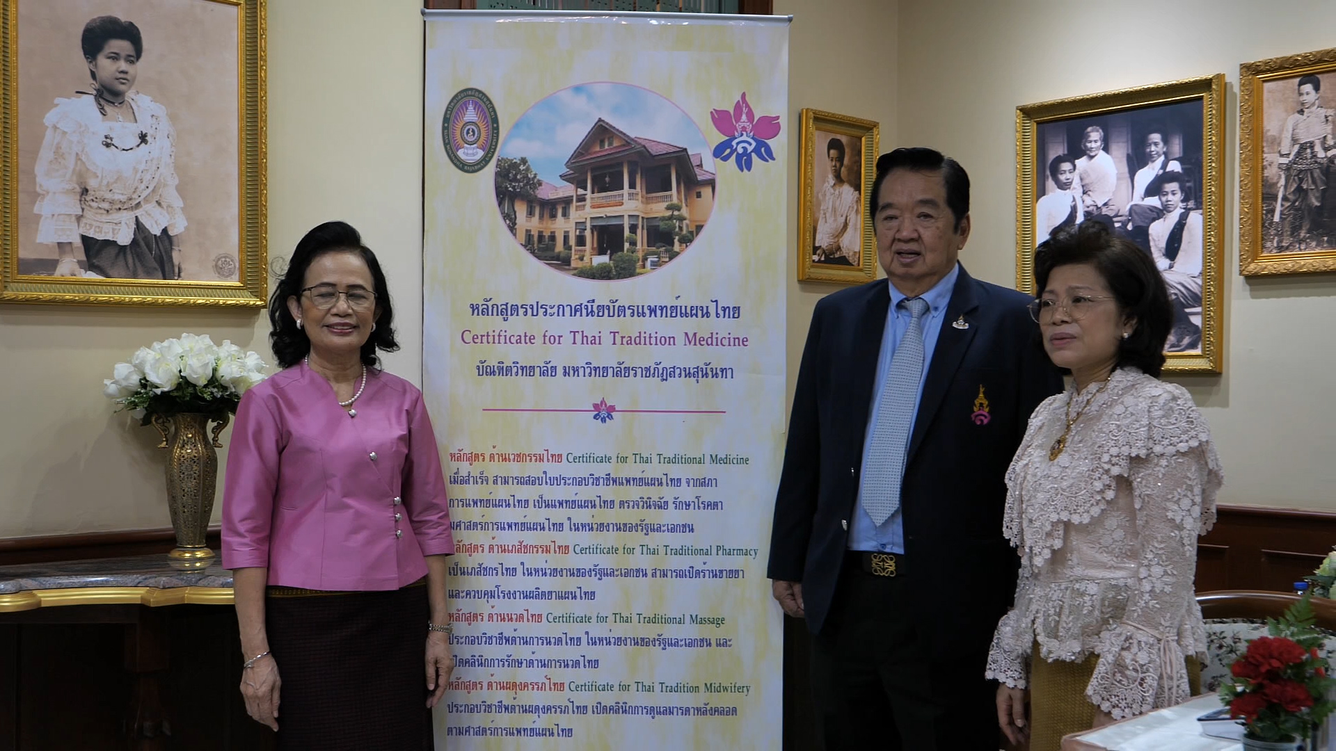 อบรมหลักสูตรหลักสูตรประกาศนียบัตรบัณฑิตนวัตกรรมการจัดการสุขภาพยุคดิจิทัล HIDA รุ่นที่ 2