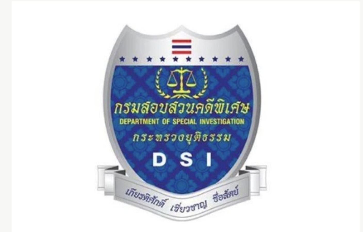 DSI ยันเข้าตรวจค้นห้องพักในซอยรามอินทรา 9 เป็นการแสวงหาข้อเท็จจริง