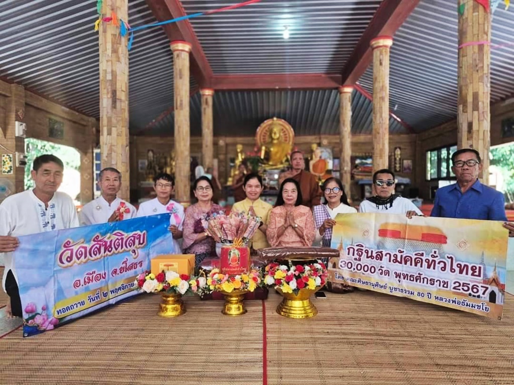 "สส.สุภาพร" เดินสายร่วมงานบุญกฐินใน 4 อำเภอที่ยโสธร
