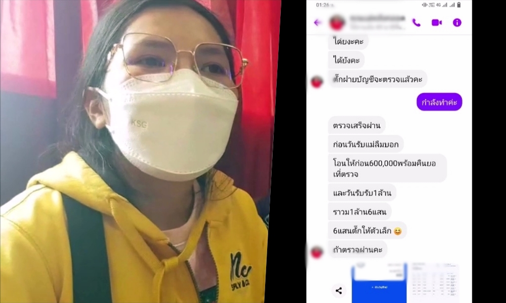 สุดจะกลั้นน้ำตา!! “สาวแม่ลูกอ่อนลูกแฝด” ร่ำไห้คิดฆ่าตัวตายถูกมิจฉาชีพตุ๋นเงินก้อนสุดท้าย