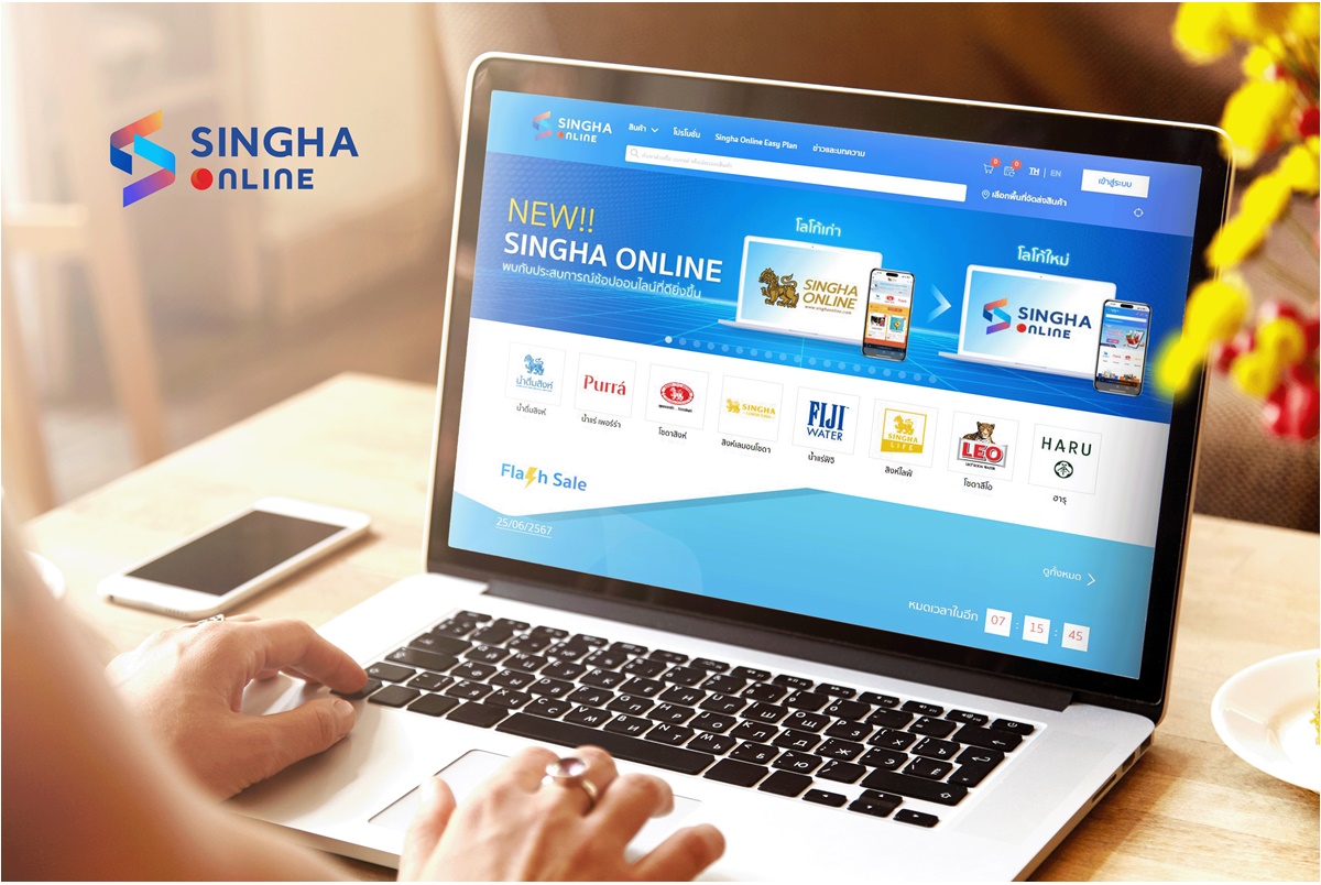 Singha Online พัฒนาเว็บไซต์ เพิ่มฟังก์ชั่นทันสมัย ตอบโจทย์ทุกความต้องการ มอบประโยชน์สูงสุดลูกค้า