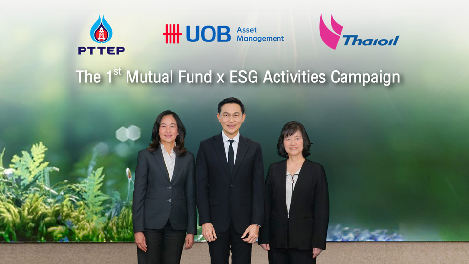 ครั้งแรกในไทย บลจ.ยูโอบี จับมือ ปตท.สผ. และ ไทยออยล์ เปิดตัว “กองทุนรวมเชื่อมโยงกิจกรรม ESG”