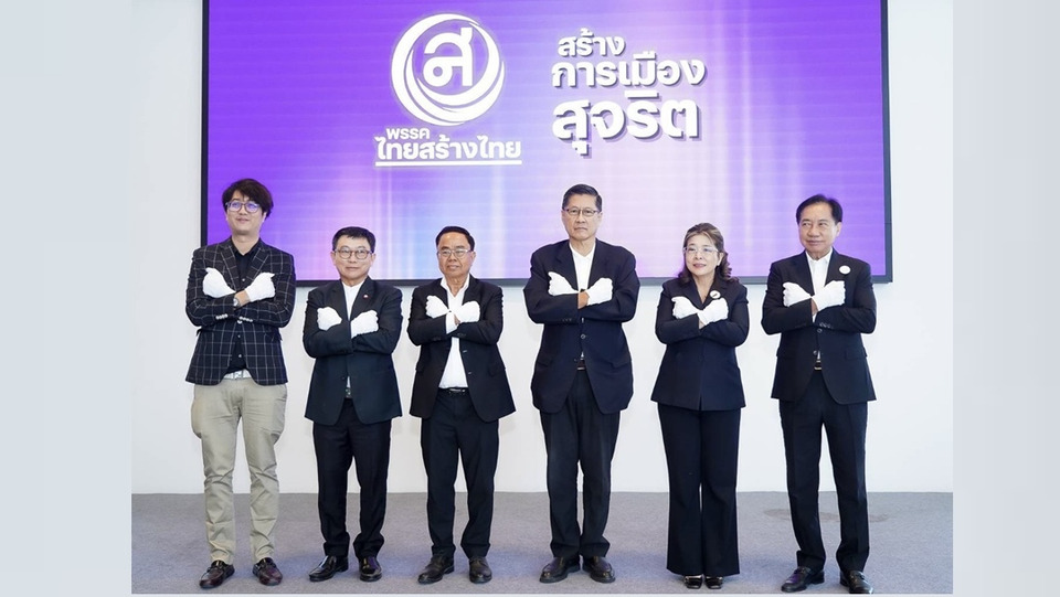 "ไทยสร้างไทย" เปิดตัวผู้ร่วมอุดมการณ์จาก 4 เครือข่าย จ่อเผยแคนดิเดตนายกฯของพรรคเร็วๆนี้ 