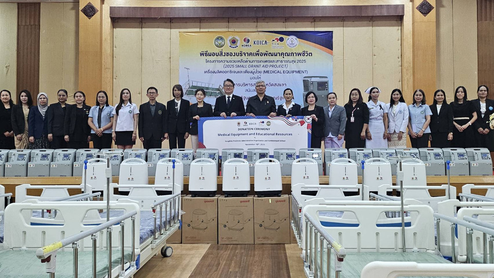 เกาหลีใต้บริจาคอุปกรณ์การแพทย์ – สนับสนุนศูนย์การเรียนรู้  มุ่งยกระดับคุณภาพชีวิตในชุมชนจังหวัดสงขลา