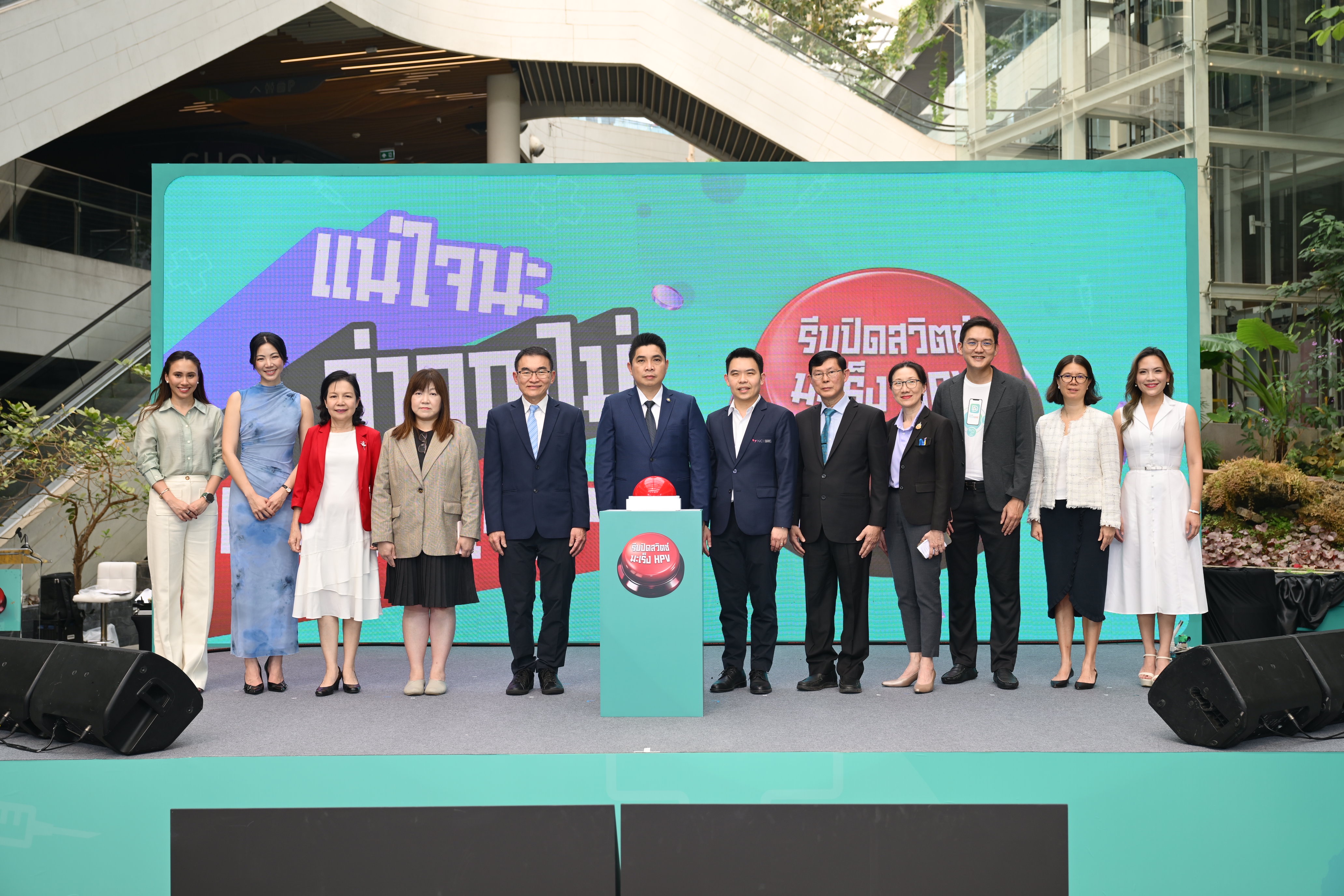 ภาครัฐผนึกกำลังภาคเอกชน เร่ง ‘ปิดสวิตช์มะเร็ง HPV’ รณรงค์ให้เด็กไทยรีบฉีดวัคซีน HPV 9 สายพันธุ์ฟรีทั่วประเทศ