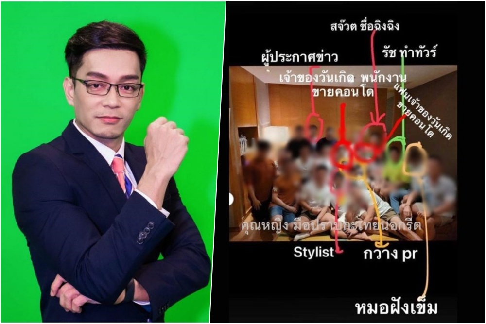 แฉด้วยภาพ! 'ปาร์ตี้ กกน.' รร.ดัง เชื่อมแก๊งผู้ประกาศข่าว