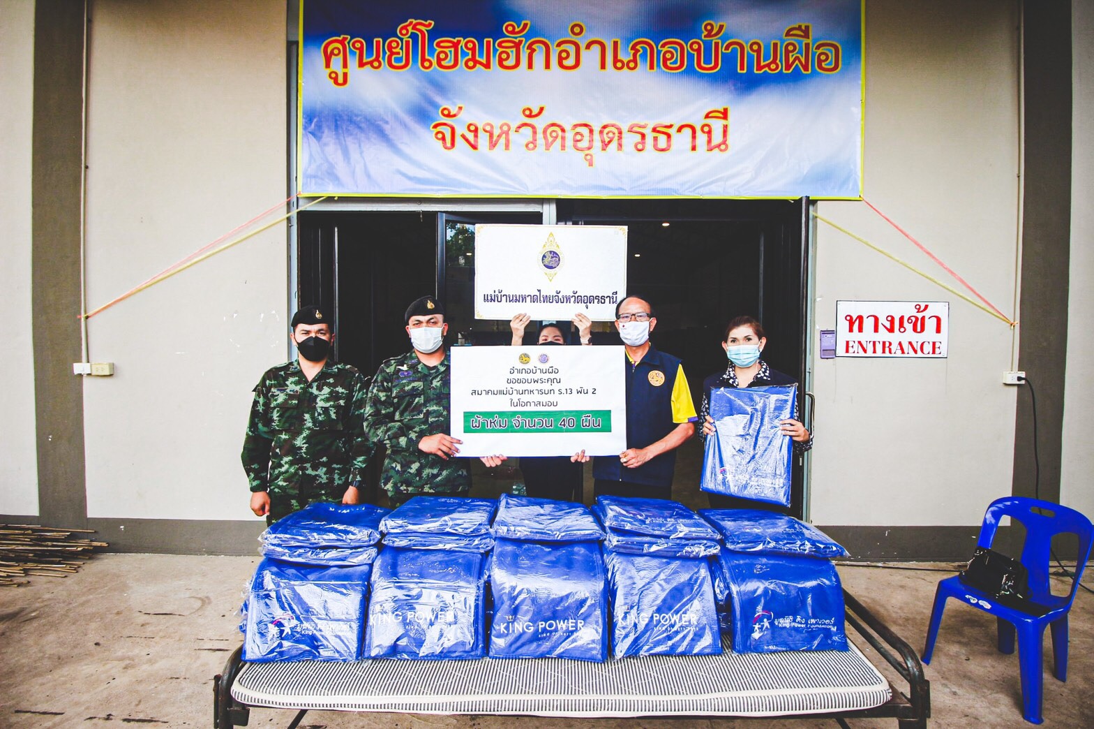 “ทหาร เป็นที่พึ่งของประชาชน ในทุกโอกาส”...ร.13 พัน.2 สนับสนุนการจัดตั้งโรงพยาบาลสนามประจำ อ.บ้านผือ จ.อุดรธานี รองรับผู้ป่วย COVID-19 