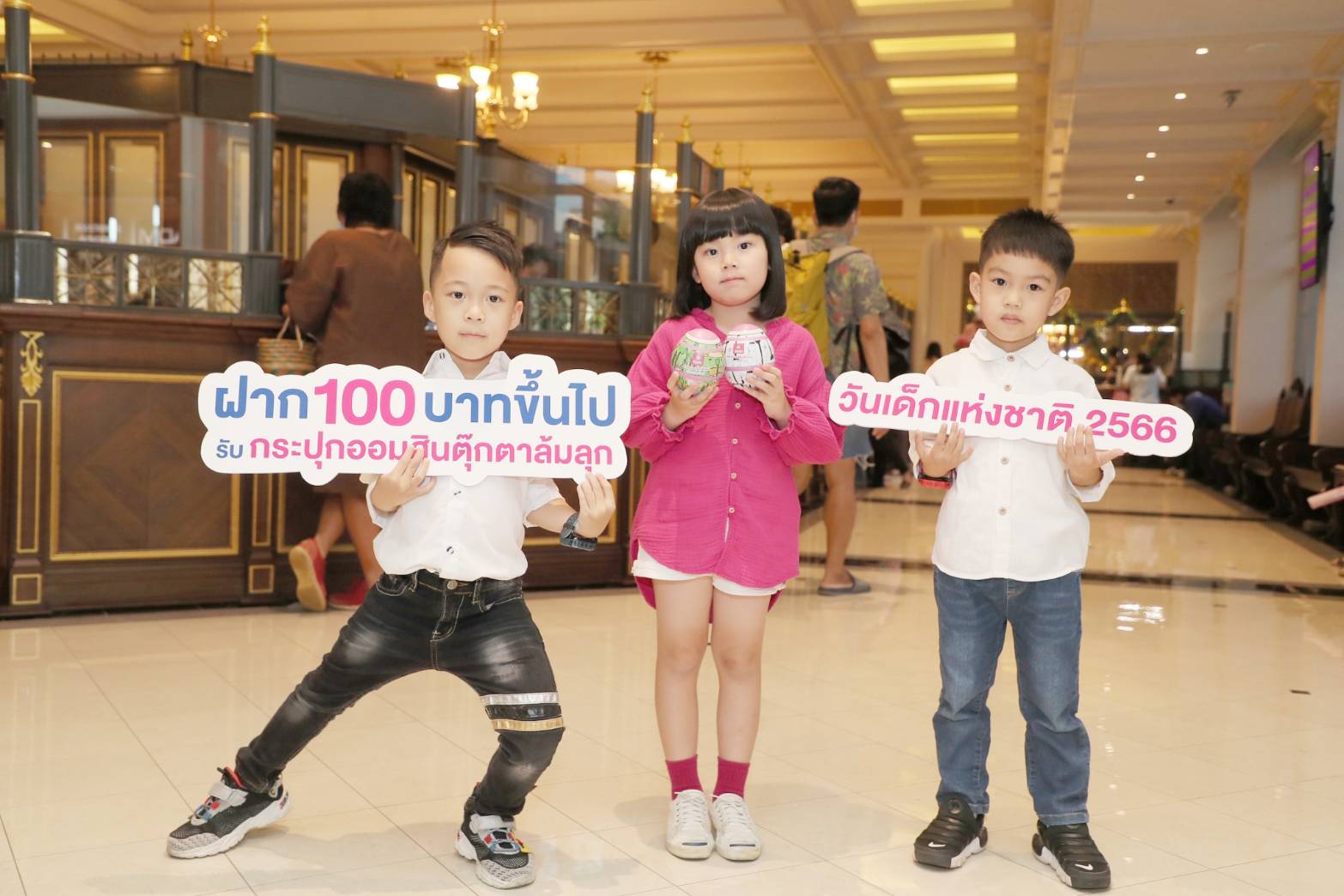 รีบเลยจ้าหนูๆ วันเด็กปีนี้ฝากเงินที่ออมสินรับเลยกระปุกตุ๊กตาล้มลุก จองสิทธิ์ 9-12 ม.ค.นี้ก่อนฝากจริง 14 ม.ค.66