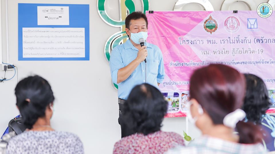 นายกเทศมนตรีเมืองเพชรบูรณ์   ร่วมเปิดโครงการ พม.เราไม่ทิ้งกัน-ส่งมอบบ้านปันสุขคนไร้ที่พึ่ง