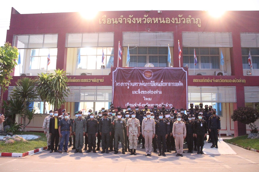 เจ้าหน้าสนธิกำลังตรวจค้นเรือนจำหนองบัวลำภู