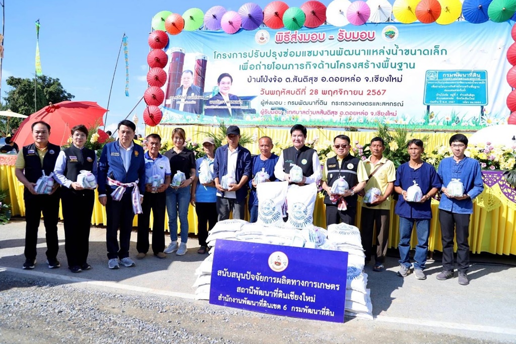 "รมช.อัครา" ติดตามงานซ่อมแซมแหล่งน้ำขนาดเล็กฯ บ้านโป่งจ้อ เพิ่มประสิทธิภาพบริหารดิน-น้ำ