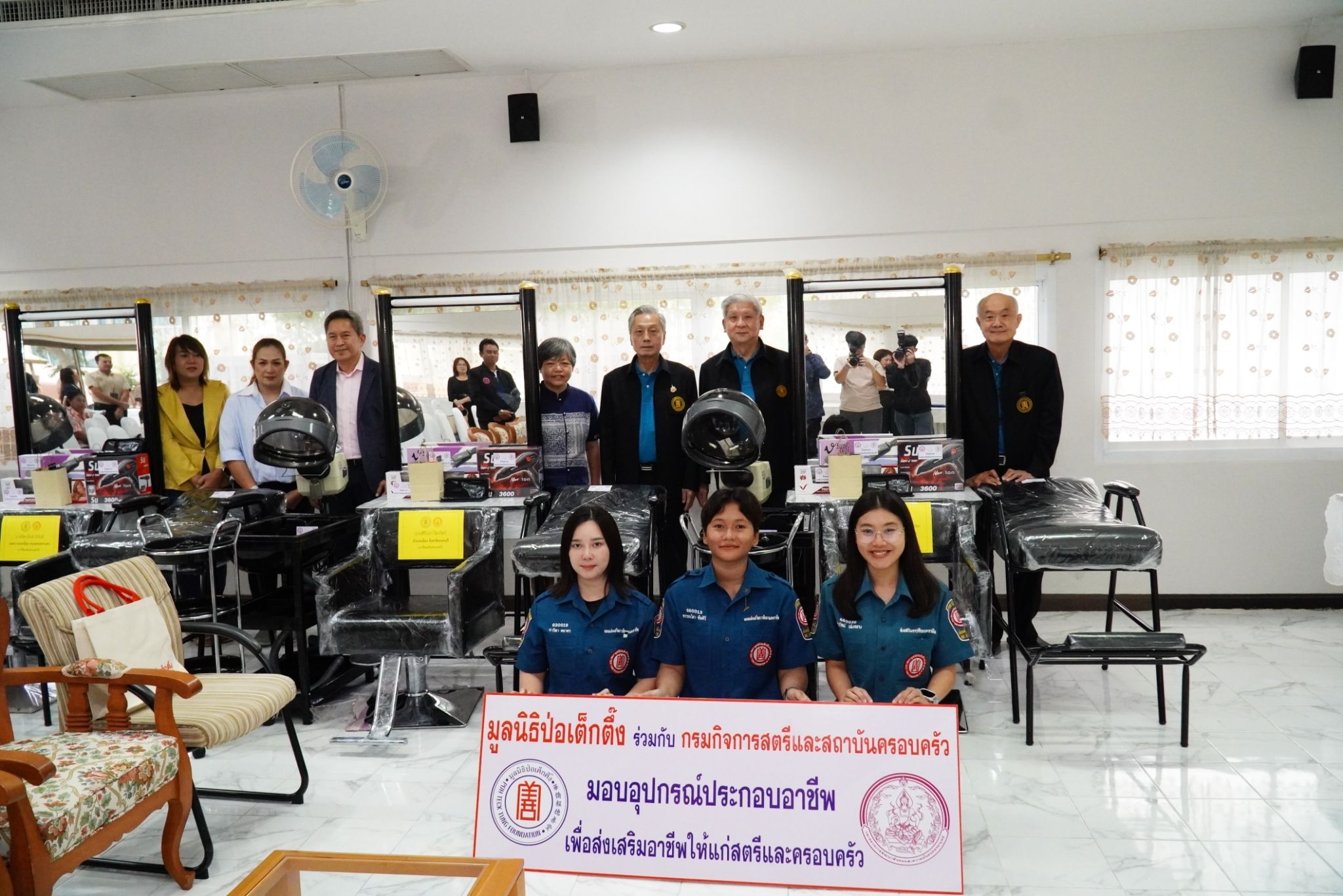 มูลนิธิป่อเต็กตึ๊ง มอบอุปกรณ์ประกอบอาชีพ สตรี แม่เลี้ยงเดี่ยวหรือด้อยโอกาสนนทบุรีและ กทม.