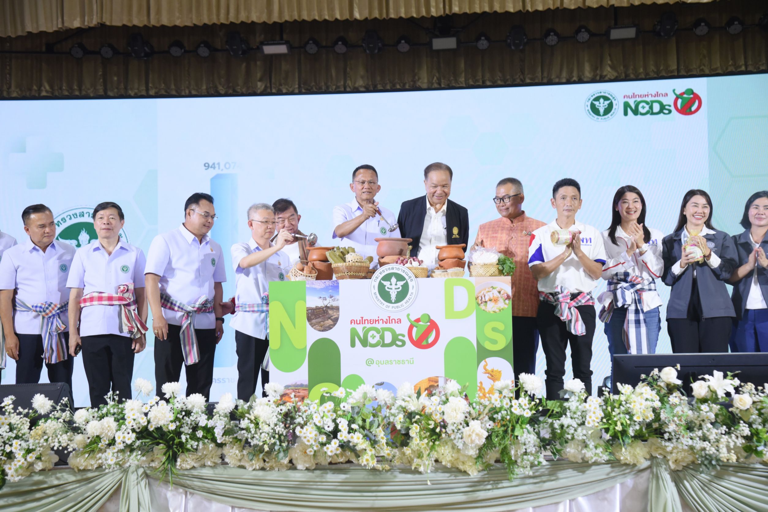 “รมว.สธ.” นำคณะบุกอุบลฯ เปิดเวทีติวเข้มอสม.ห่างไกล NCDs มั่นใจช่วยคนไทย 50 ล้านคน ลดโรค