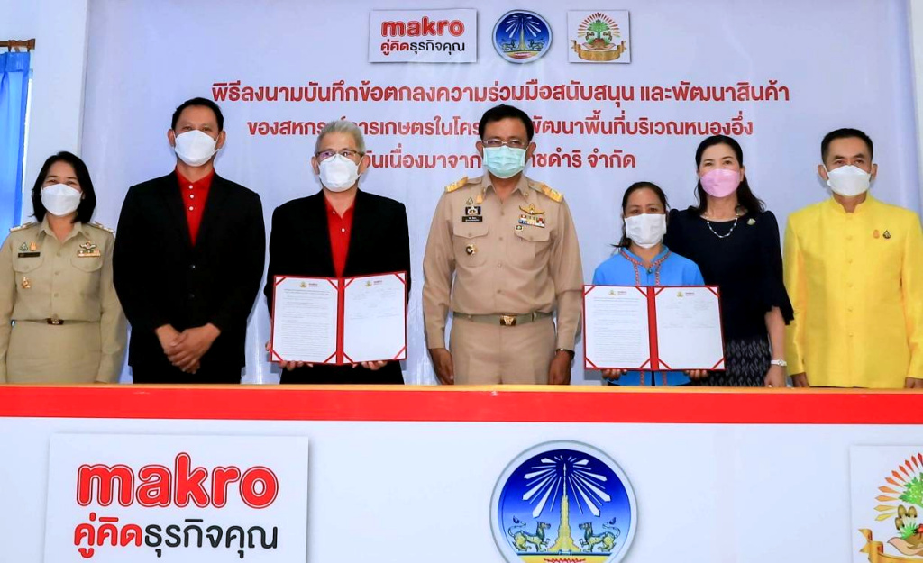 แม็คโคร จับมือสกก.หนองอึ่ง ส่งเสริมอาชีพชุมชนสู่ SME ก้าวสู่แพลตฟอร์มแห่งโอกาส