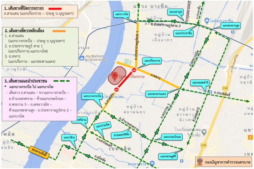วางแผนก่อนออกจากบ้าน! แนะนำหลีกเลี่ยงเส้นทางรอบพื้นที่รัฐสภา (เกียกกาย) กรณีม็อบ 3 ส.ค.