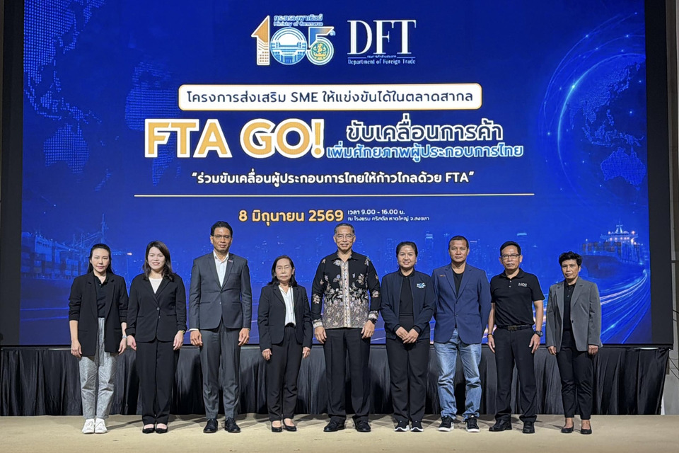 SMEs ภาคใต้ตื่นตัว! กรมการค้าต่างประเทศบุกหาดใหญ่ เปิดเวที "FTA GO!"  ติดอาวุธผู้ส่งออก 7 จังหวัด รับมือพายุการค้าโลก