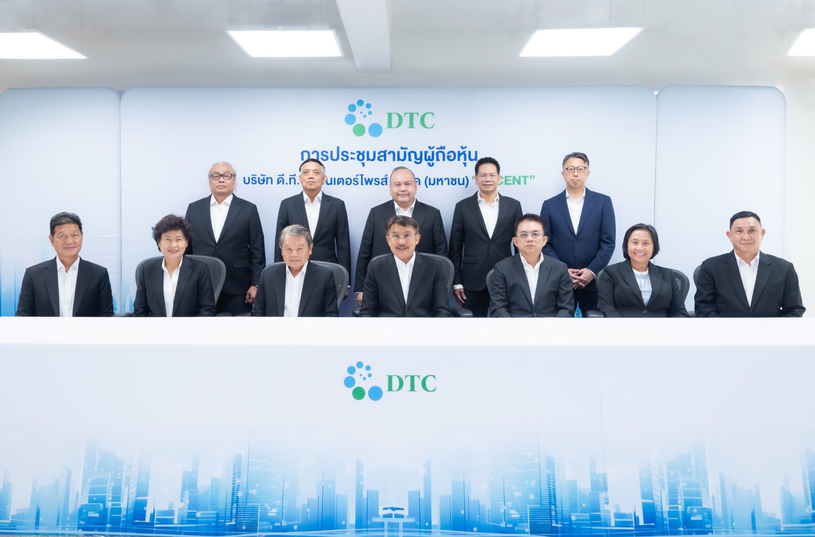 ผู้ถือหุ้น DTCENT อนุมัติจ่ายปันผลเป็นหุ้น-เงินสด รวมทั้งสิ้น 92.11 ล้านบาท