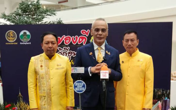 อุทัยธานีจัดงานของดี สร้างมนตร์เสน่ห์แห่งสายน้ำ เน้นจับคู่ธุรกิจส่งเสริมผลิตภัณฑ์ชุมชน