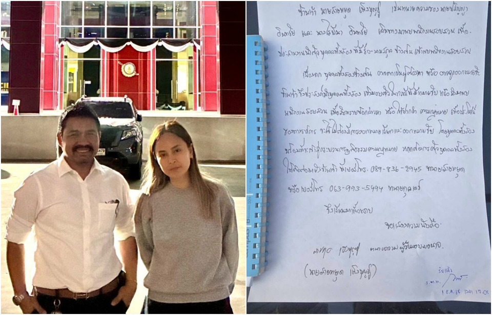 “ทนายสายหยุด” แฉ! ตำรวจไม่รับมอบตัว “นานา ไรบีนา” ก่อนบุกจับคาบ้านพระโขนง
