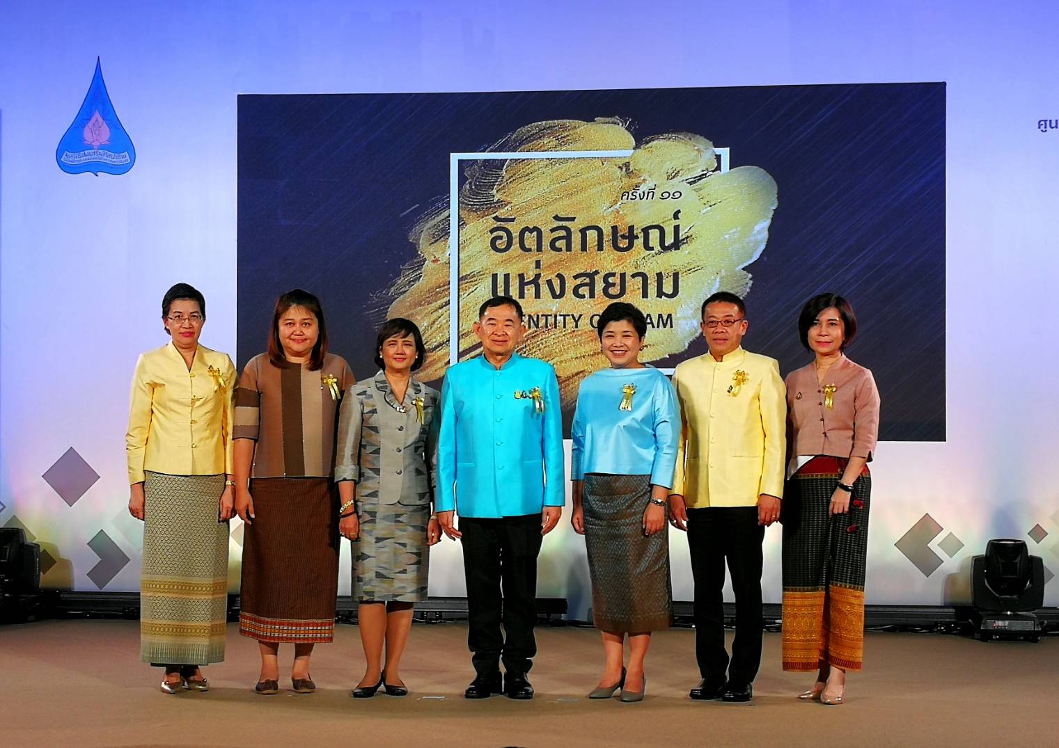 เปิดงาน “อัตลักษณ์แห่งสยาม ครั้งที่ 11” 