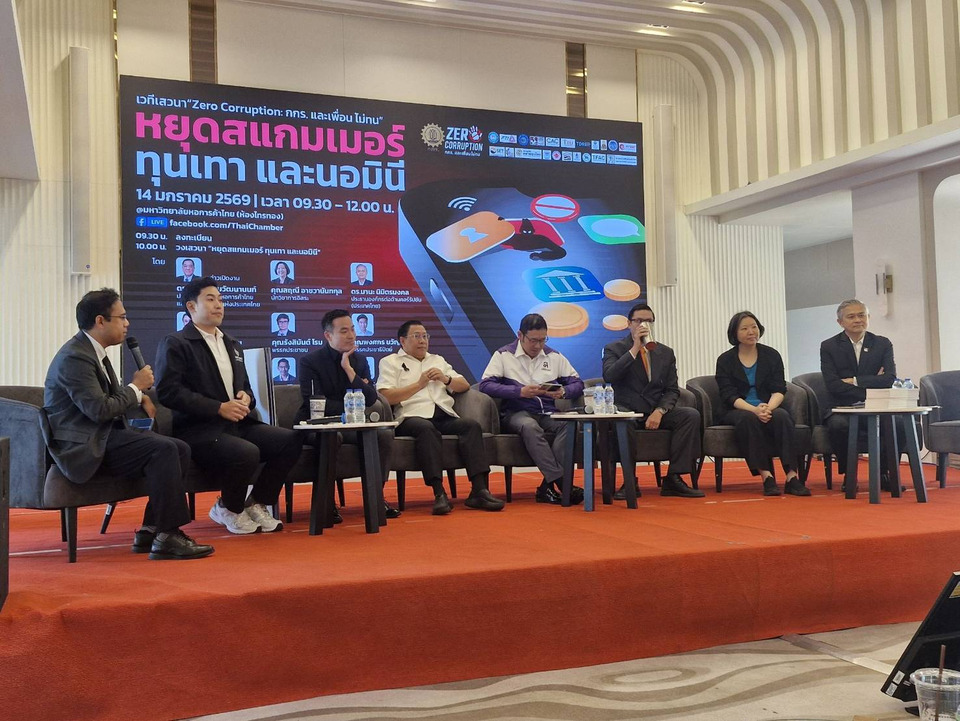วงเสวนาปราบโกง! ปลุกทุกพรรคขยี้ทุนเทา ก่อนไทยเสี่ยงล่มจม ยึดโครงสร้างประเทศ ชงรัฐบาลใหม่ล้างบางนอมินี “โรม”ประกาศกร้าวไม่จับมือ"กล้าธรรม"