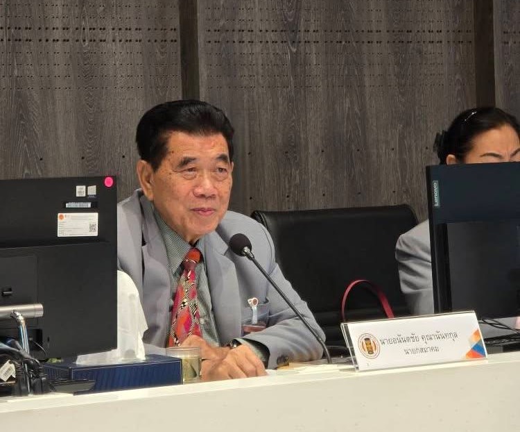 “อนันตชัย” ขอเชิญสมาชิกรัฐสภาไทยทั้งอดีต-ปัจจุบัน ร่วมประชุมขับเคลื่อนงานมุ่งสู่การพัฒนาประเทศ 21 มี.ค.นี้ 