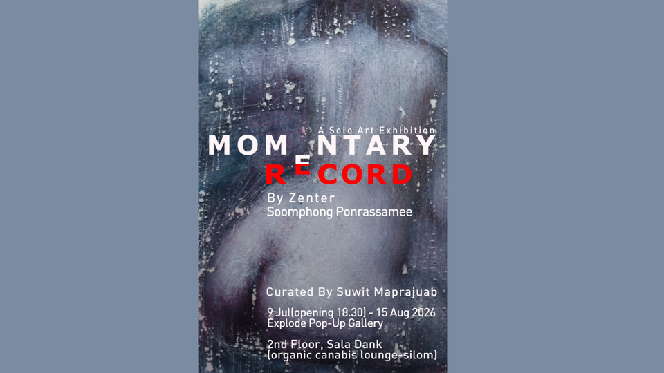 นิทรรศการ "MOMENTARY RECORD" 9-15 ก.ค.นี้