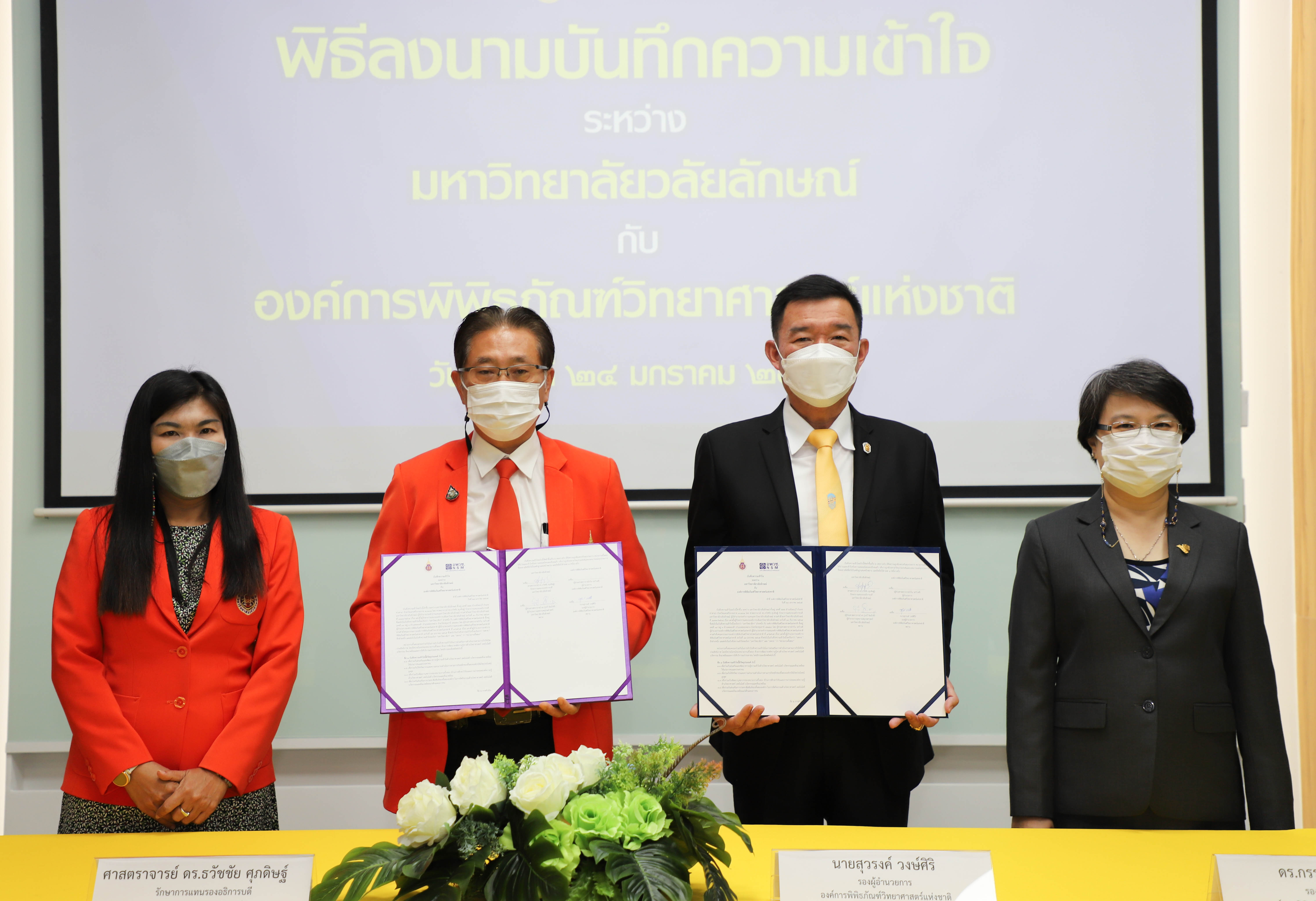 ม.วลัยลักษณ์-อพวช.เปิดกว้างโลกวิทย์เพื่อเด็กใต้ 