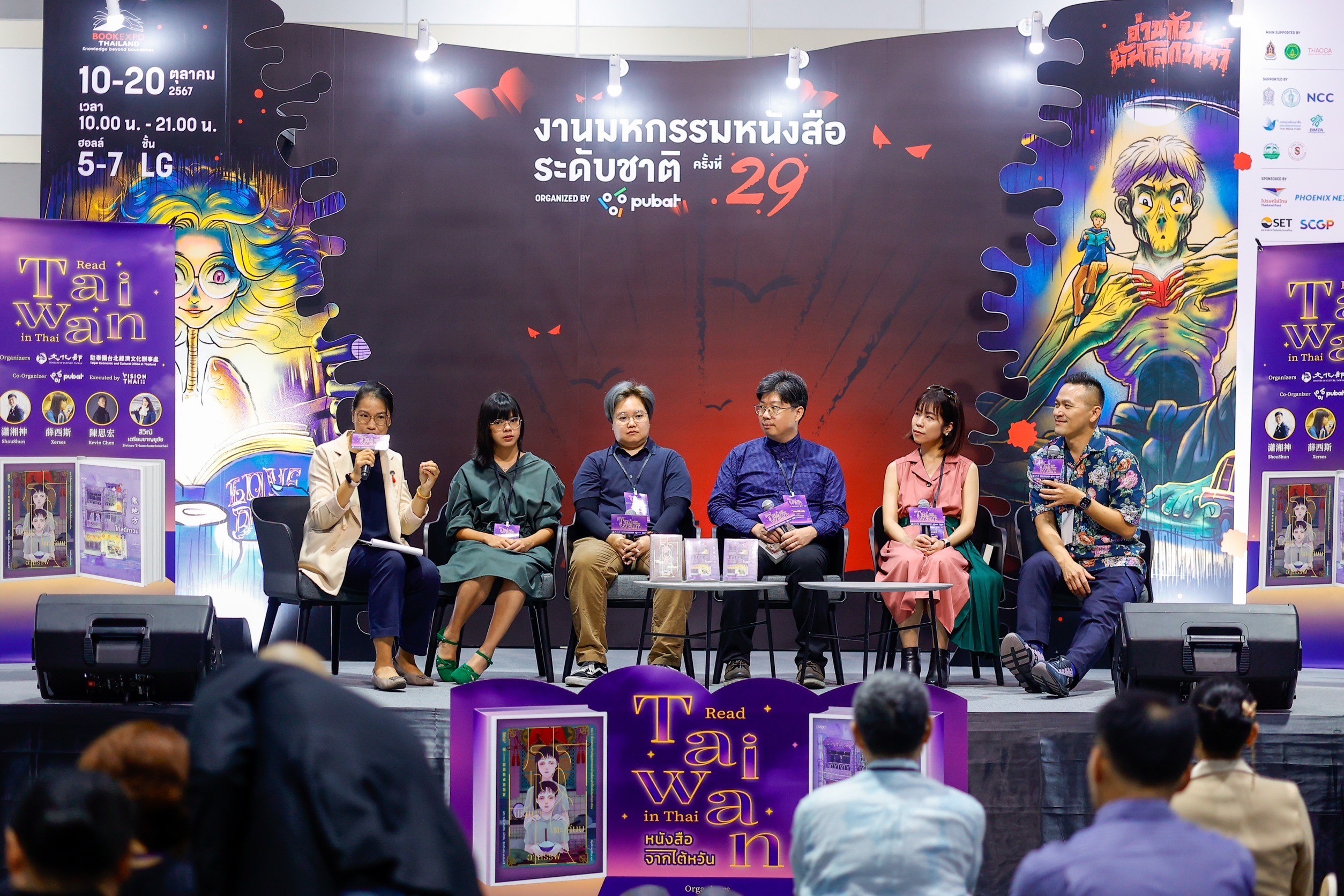 สุดคึกคัก! มหกรรมหนังสือฯ ครั้งที่ 29 แรงเกินคาด นักเขียนนานาชาติ ตบเท้าร่วมงานคับคั่ง