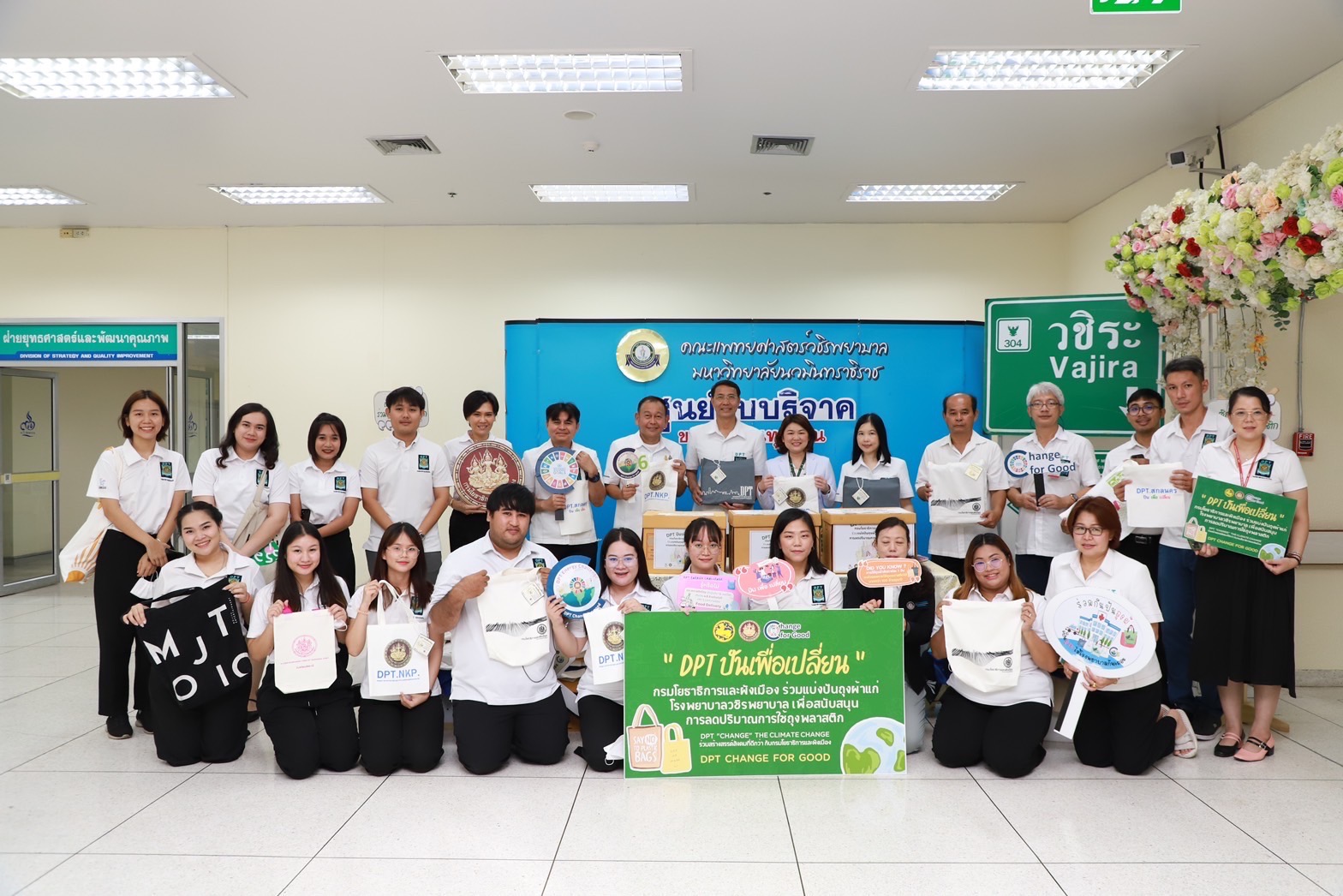 กรมโยธาธิการและผังเมือง จัดกิจกรรม “DPT ปัน เพื่อ เปลี่ยน” ส่งมอบถุงผ้าให้โรงพยาบาล พร้อมกันทั่วประเทศผ่านโรงพยาบาลใน 9 จังหวัด 