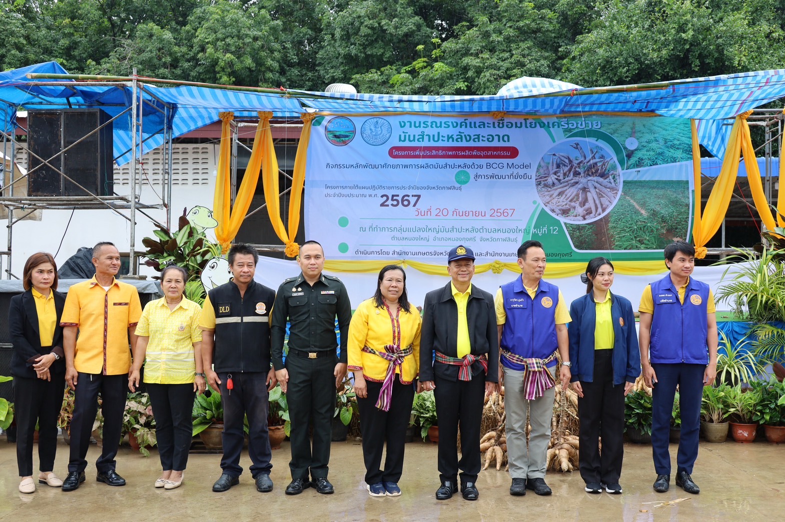 เกษตรกาฬสินธุ์ จัดงานรณรงค์เชื่อมโยงเครือข่ายมันสำปะหลังสะอาด