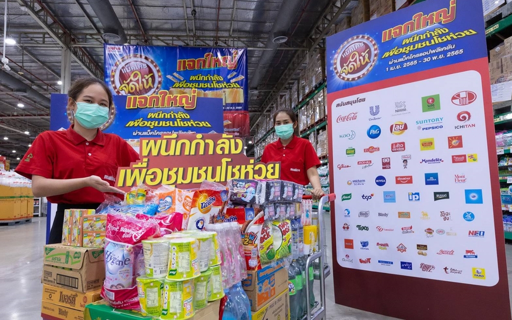 ช่วยโชห่วยไทยสู้วิกฤต! ส่งแคมเปญ “แม็คโคร จัดให้ปีที่ 11” ขนทัพสินค้ากว่า 10,000 รายการ หนุนผู้ประกอบการรายย่อย 