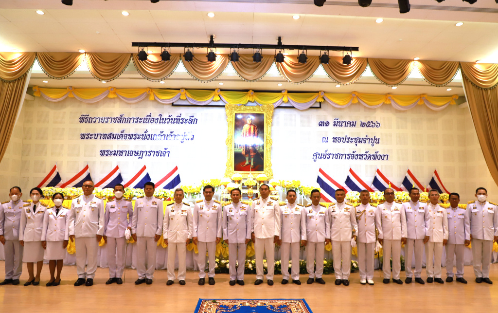 พังงาจัดงานวันที่ระลึก "พระบาทสมเด็จพระนั่งเกล้าเจ้าอยู่หัว พระมหาเจษฎาราชเจ้า"