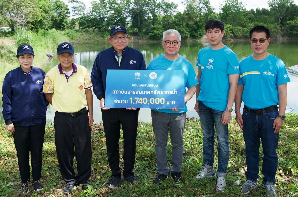 "กรุงไทย" มอบเงินสนับสนุน สสน. บริหารจัดการน้ำอย่างยั่งยืน