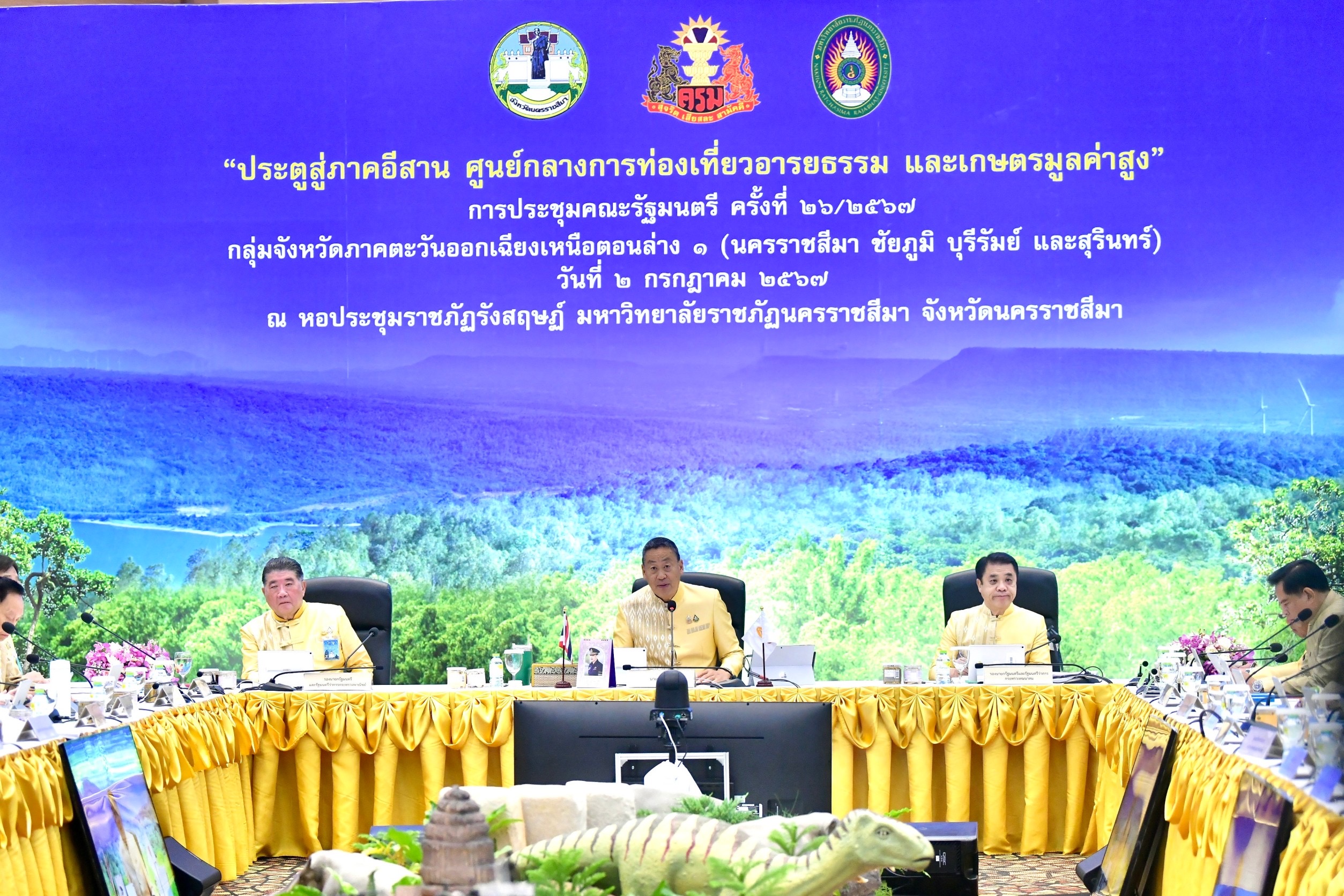 "นายกฯ" นำถกครม.สัญจรเมืองย่าโม  สั่งการร่วมบูรณาปราบยาเสพติด แนะให้นร.ปฏิญาณตนหน้าเสาธงทุกเช้า 