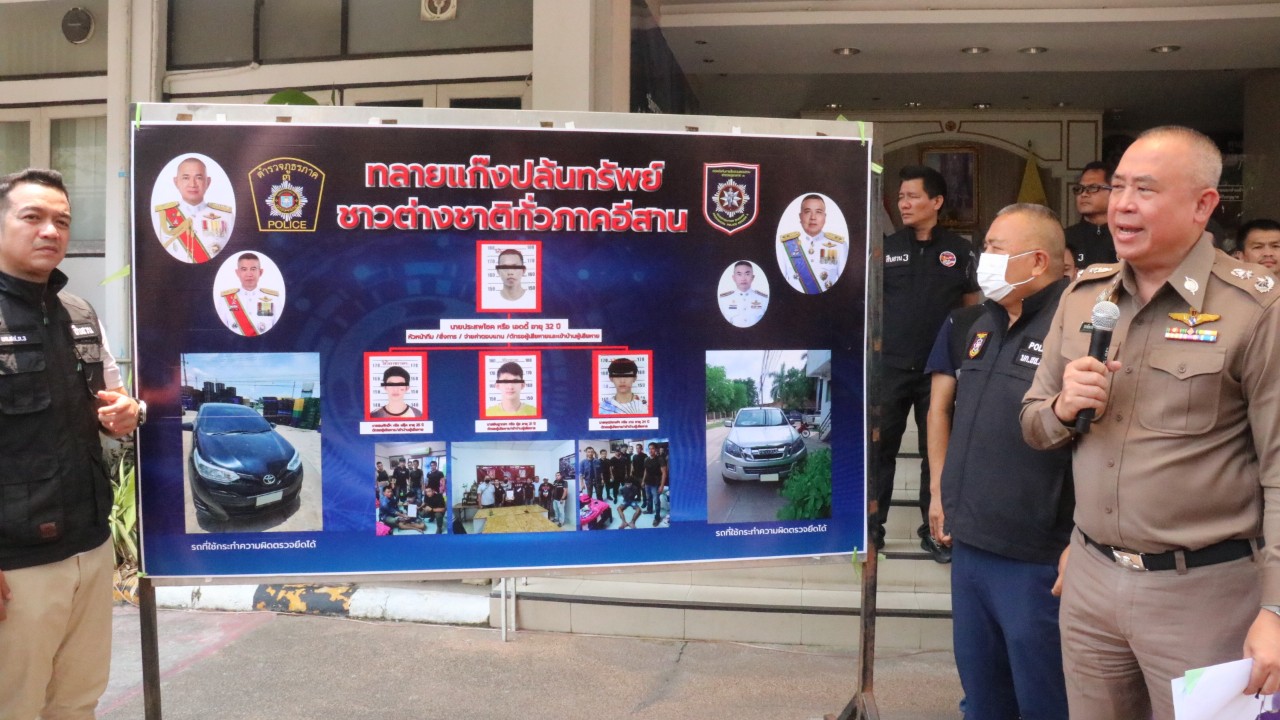 ตำรวจภาค 3 รวบ 4 โจ๋ชาวโคราช​ รวมหัวปล้นทรัพย์เน้นเหยื่อครอบครัวสามีชาวต่างชาติฐานะดีทั่วอีสาน เผยหัวหน้าก๊วน ประวัติโชกโชนก่อเหตุ 11 คดี