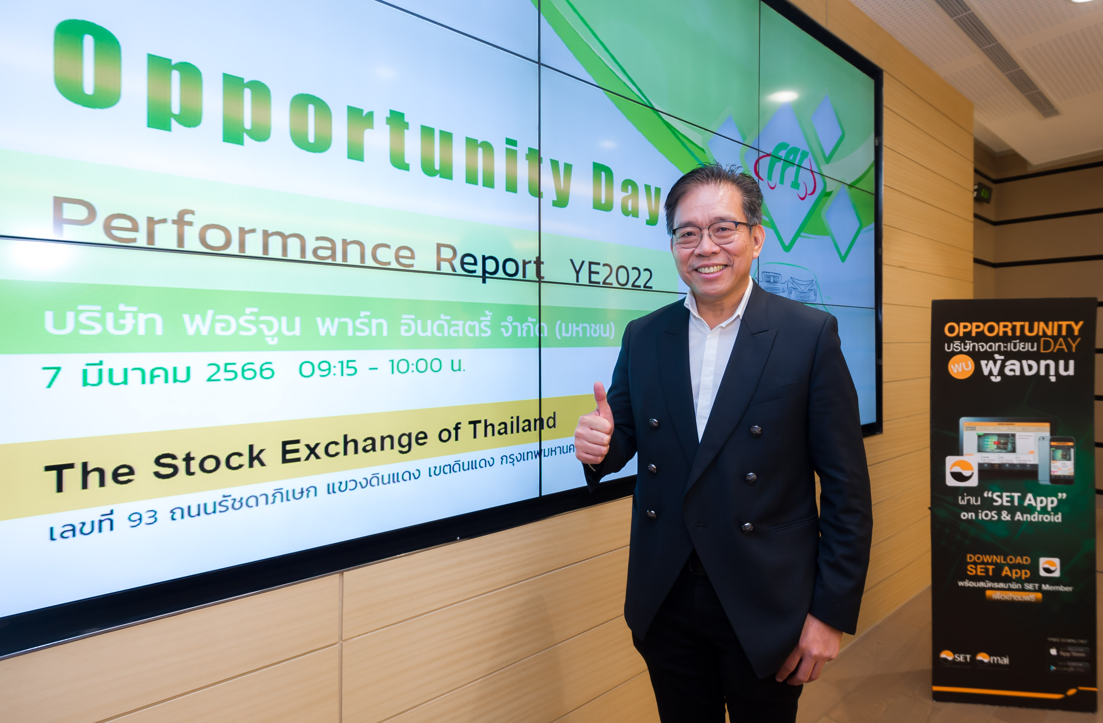 FPI ร่วมงาน Opportunity Day พร้อมตั้งเป้าหมายปี 66 เติบโต 10% 