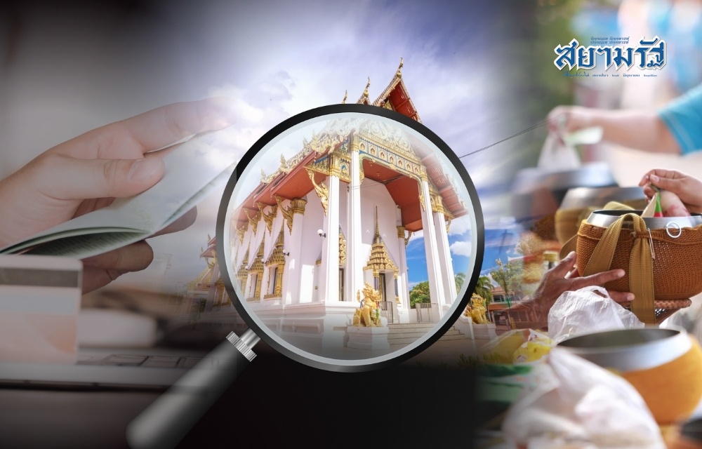 วิกฤตศรัทธา! “เงินวัด–ศาสนา” กับความโปร่งใส คำถามใหญ่ที่สังคมไทยต้องการคำตอบ !! 