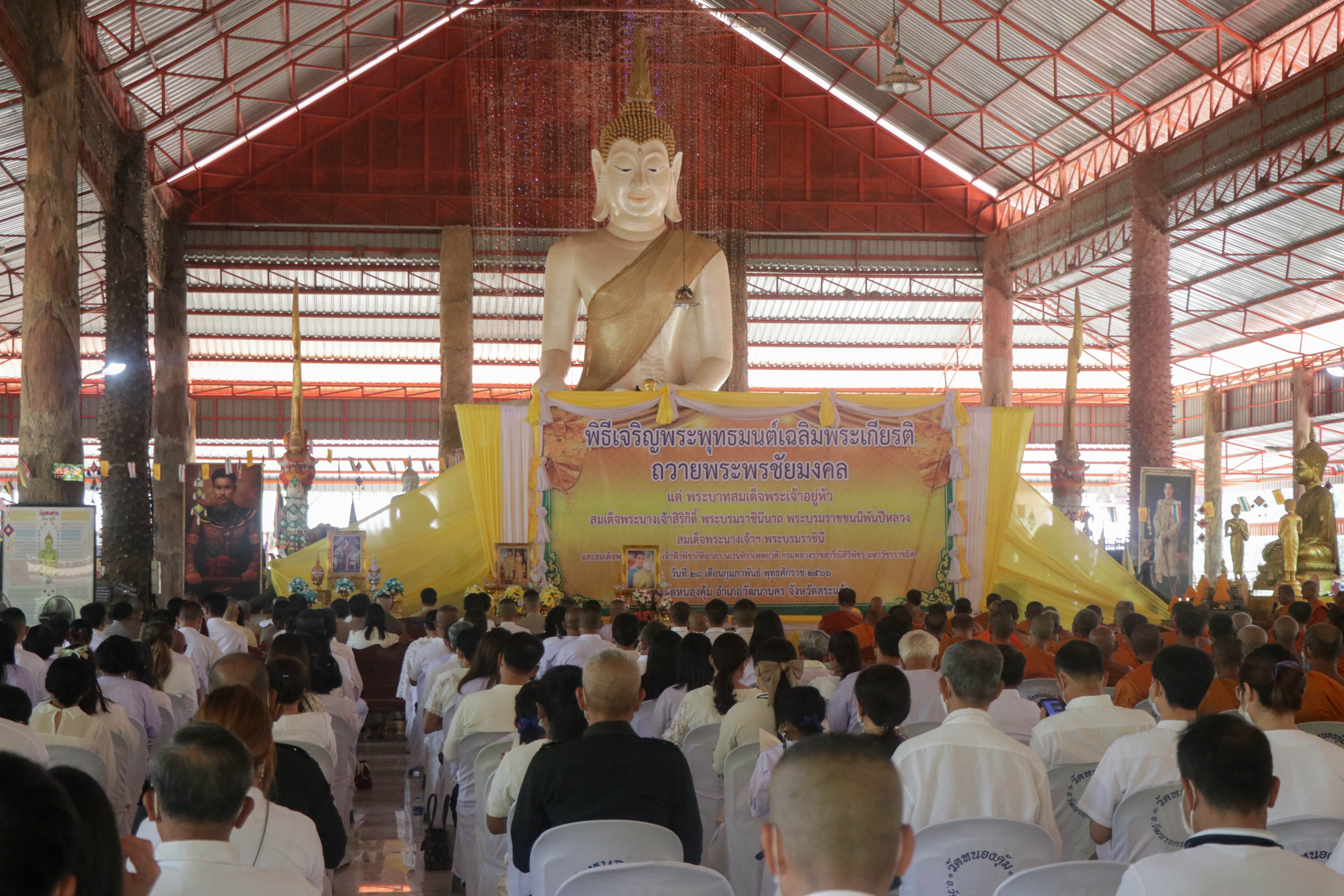 "สระแก้ว"ถวายพระพรชัยมงคลแด่พระบรมราชชนนีพันปีหลวง และสมเด็จพระบรมราชินี  