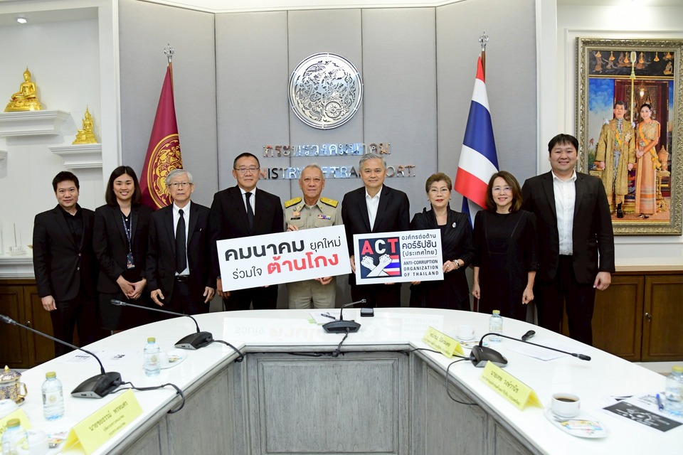 “พิพัฒน์” จับมือองค์กรต่อต้านคอร์รัปชัน ดันคมนาคมเป็นกระทรวงต้นแบบไร้โกง เพื่อประโยชน์สูงสุดของประชาชน