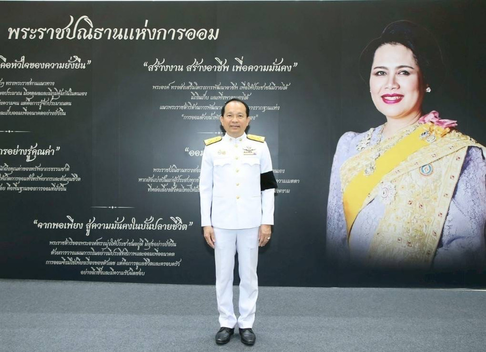 ออมสิน ร่วมพิธีบำเพ็ญกุศลสตมวาร ถวายเป็นพระราชกุศลแด่สมเด็จพระพันปีหลวง