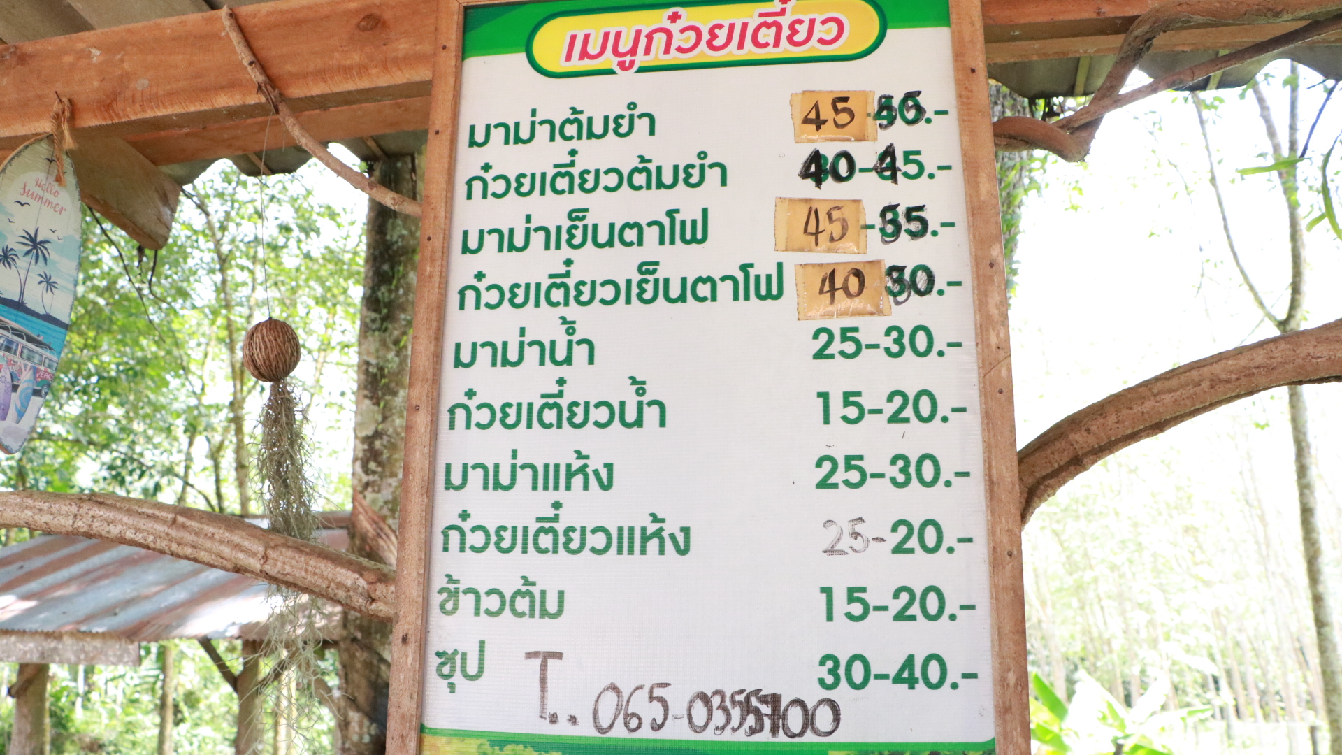 กินชิวๆในสวนยาง เตี๋ยวรถไฟ ต้มยำกุ้งบางนรา ราคาเลิศ จับต้องได้ นราธิวาส      
