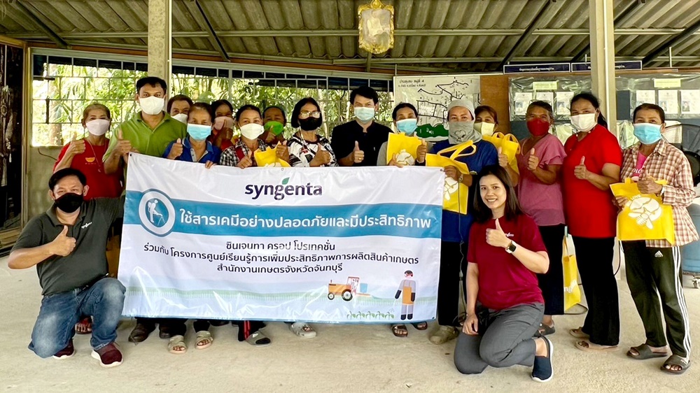 ซินเจนทา มุ่งมั่นส่งเสริมภาคการเกษตร เน้นความปลอดภัยและปกป้องสิ่งแวดล้อมอย่างยั่งยืน
