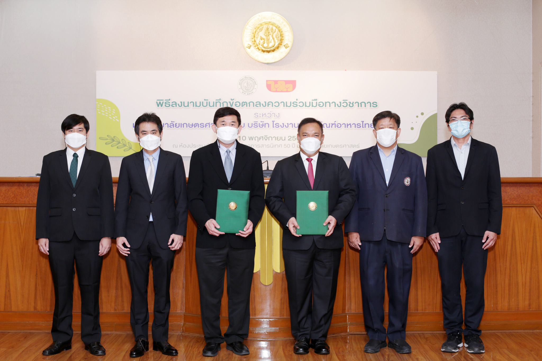 บ.โรงงานผลิตภัณฑ์อาหารไทย จับมือคณะวิศวะฯ ม.เกษตรลงนาม MOU ร่วมพัฒนาอุตสาหกรรมอาหาร 