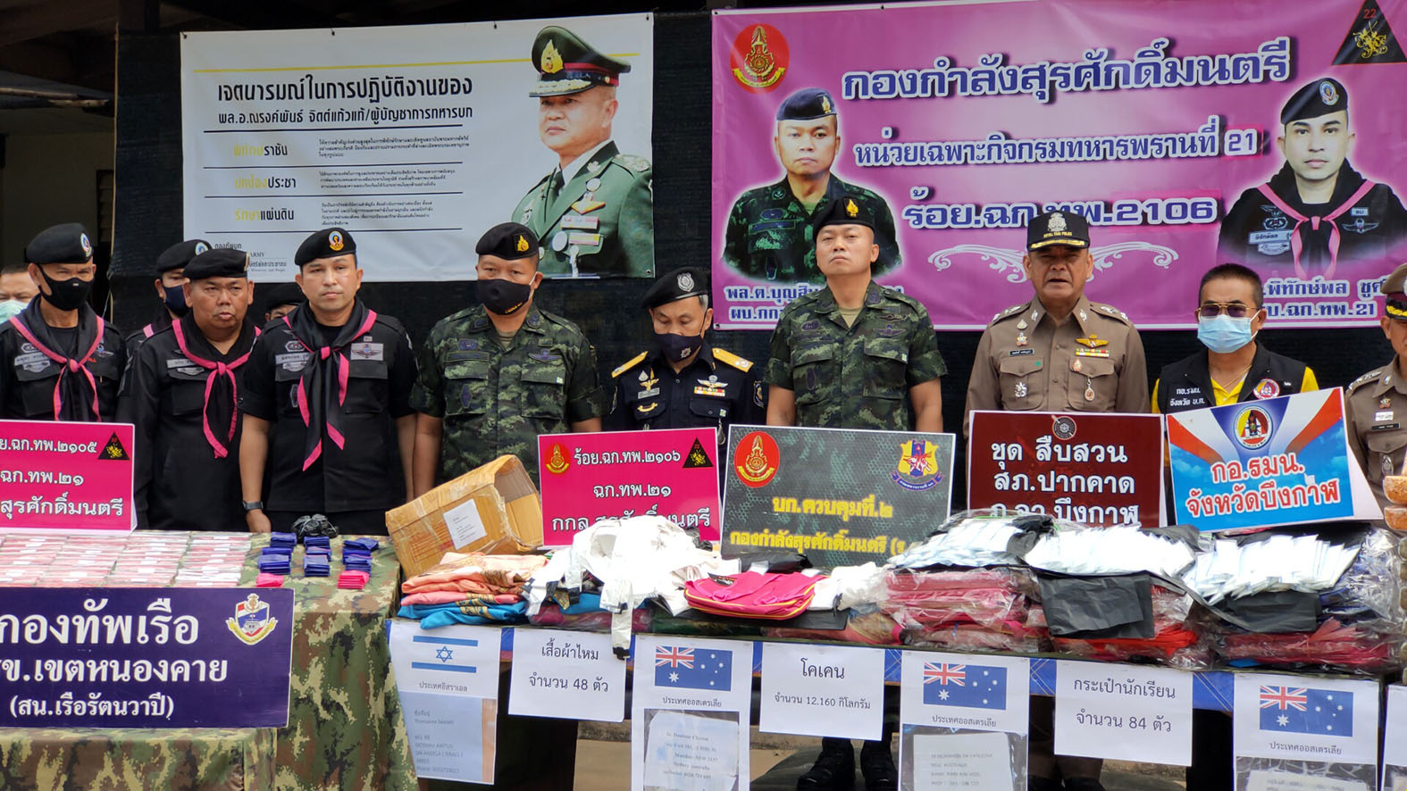  ทหารพรานบึงกาฬยึดโคเคนซุกเสื้อไหมพร้อมกัญชา-ยาบ้า มูลค่ากว่า117 ล้าน