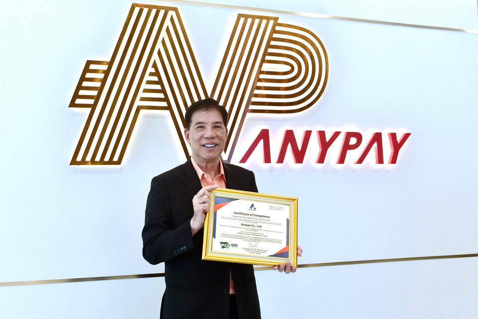 เอนี่เพย์ ตอกย้ำความปลอดภัยทุกธุรกรรม รับรองมาตรฐาน PCI DSS ต่อเนื่องปีที่ 3