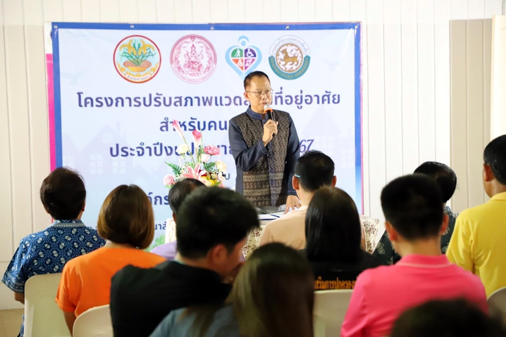 อ่างทองมอบเงินโครงการปรับสภาพแวดล้อมที่อยู่อาศัยให้แก่คนพิการ