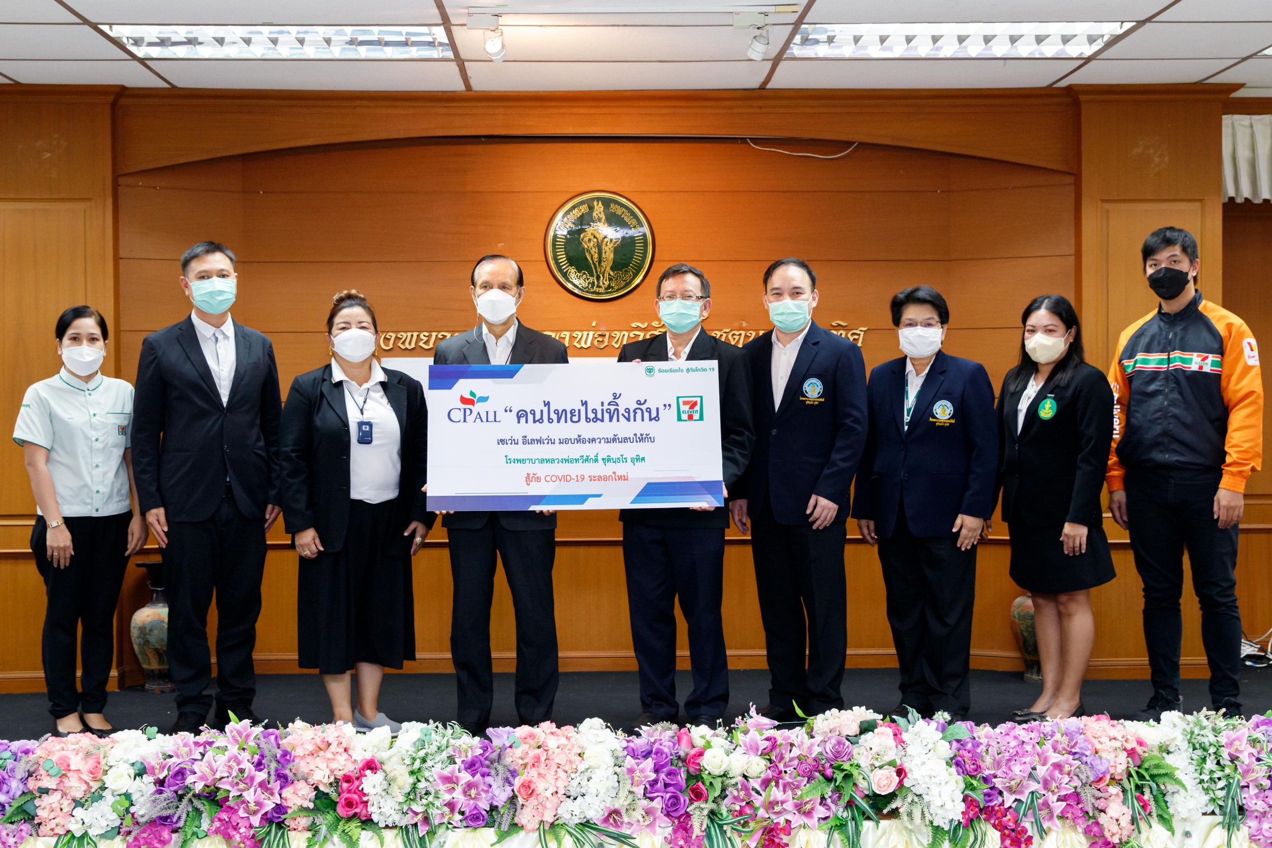 รพ.หลวงพ่อทวีศักดิ์ ชุตินธโร อุทิศ รับมอบห้องความดันลบ จาก ซีพี ออลล์ เพื่อใช้ในการผ่าตัดผู้ป่วยโควิด-19